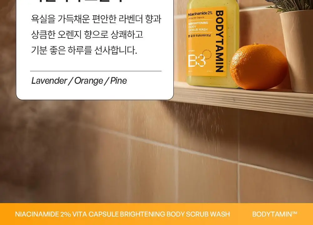 [NEW] 비욘드 바디타민 나이아신아마이드 B3 2% 비타 캡슐 브라이트닝 바디 스크럽 워시 500ml 상세페이지 35